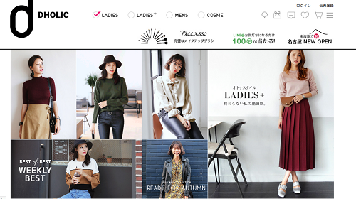 大人気韓国ファッションのdholicが報酬up中 秋冬の新作にも注目 A8スタッフブログ